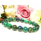 [良色]アズロマラカイト/パワース...