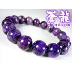 【紫龍VioletDragon】バイオレットドラゴン/パワーストーンブレスレット
