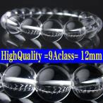天然本水晶/最高級9A級/パワーストーンブレスレット/迫力の12mm大玉　ネコポス発送 CP5