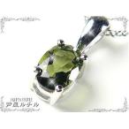 モルダバイト/ネックレス/大粒1