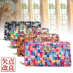 【ネコポス/ポスト投函】財布 2万円が80%OFF 財布 レディース 長財布 ステンドグラス 財布 芦屋ダイヤモンド正規品 超paypay祭