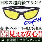 22,000円が81%OFF AGAINドライビングサングラス マットブラック加工 日本TOP級ブランドDNAメーカー共同開発 ドライビングレンズ 昼・夜兼用