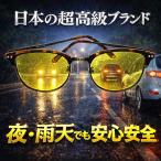  новый продукт driving солнцезащитные очки |2 десять тысяч 2,000 иен .72%OFF| новое развитие местного производства : супер высокое качество линзы установка Япония Fukui. производитель AGAIN автомобиль движение днем * ночь двоякое применение кошка pohs CPS