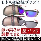 サングラス 偏光 \2万2,000円が77%OFF/ AGAIN サングラス 釣り フィッシング ゴルフ 野球 マラソン サイクリング などスポーツやレジャー 偏光サングラス