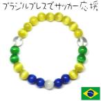  Brazil браслет . футбол отвечающий .