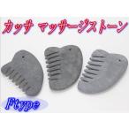 Yahoo! Yahoo!ショッピング(ヤフー ショッピング)美魔女愛用！かっさプレート（カッサプレート）　本物天然石/中型サイズ表記あり　ネコポス