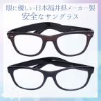 ショッピングサングラス 透明サングラス 眼に優しい高品質 透明レンズ ＼生産中止プレミアムモデル／ 日本の福井県にある信頼できるメーカーによって製造 micstar ミクスターCP1