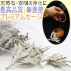  premium белый шалфей [ высокое качество ][ нет пестициды ](5 грамм. цена )