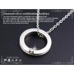 天然ダイヤモンド（0.01ct）×シルバー925/ネックレス 一粒/リング  ネコポス発送 CP5