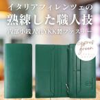 高級 本革 財布 イタリア職人の誇りフルグレインレザー 長財布 かぶせ ＼16万円が92％OFF／ 世界中の牛革で最高級 カーフスキン 誕生日 還暦 ギフト