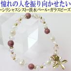 Yahoo! Yahoo!ショッピング(ヤフー ショッピング)「ティラミス　ティニー」女性の願いを叶えるパワーストーンブレスレット