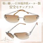 ショッピングミク サングラス 眼に優しい高品質ブラウンレンズ ＼生産中止プレミアムモデル／ 日本の福井県にある信頼できるメーカーによって製造 micstar ミクスターCP1