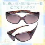 ★完売御礼★サングラス 眼に優しい高品質レンズ ＼生産中止プレミアムモデル／ 日本の福井県にある信頼できるメーカーによって製造 micstar ミクスター