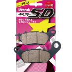 ベスラ Vesrah SD-282/2 レジンブレーキパッド フロント用