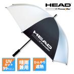 HEAD by POWERBILT серебряный зонт Golf родители .65cm зонт от солнца серебряный зонт UV cut UV меры ультрафиолетовые лучи . средний . меры . дождь двоякое применение одним движением Jump 
