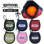 OUTDOOR PRODUCTS GOLF мяч очиститель мяч inserting микроволокно kalabina мяч .. черный темно-синий красный розовый хаки камуфляж 