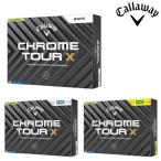 キャロウェイゴルフ クロム ツアー X ゴルフボール 1ダース Callaway Golf【24】