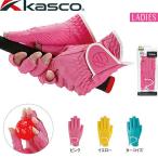  Kasco женский Golf перчатка обе рука для Palette Ladies палец . cut ногти соответствует sf2030lw kasco Golf перчатка палец . cut [20]
