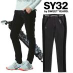 ショッピングsale2022 【SALE】SY32 2022年秋冬モデル レディース ストームフリース パンツ SYG-22A12W エスワイ32　【22】