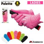 SF-1515L 当店在庫商品 メール便対応可能商品 KASCO/キャスコ LADYS(レディース) Palette パレット ゴ