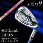 ゼクシオ9 XXIO9 アイアンセット ゴルフクラブ メンズ アイアン 5本セット ゼクシオナイン スチールシャフト MODUS3 TOUR120