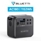 ショッピングJapan BLUETTI ポータブル電源 AC180 1152Wh/1800W 60分満充電 蓄電池 大容量 リン酸鉄 長寿命 防災グッズ 非常用電源（サージ2700W）アウトドア キャンプ