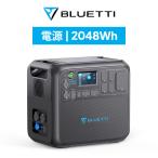 ショッピング家庭用 BLUETTI ポータブル電源 AC200MAX 2048Wh/2200W 大容量 蓄電池 家庭用 リン酸鉄 増設可能 防災グッズ 停電 バックアップ電源 アウトドア キャンプ 車中泊