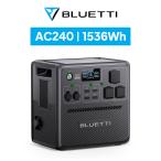 【新発売】BLUETTI ポータブル電源 AC240 1536Wh/2000W 防水防塵 6年保証 蓄電池 大容量 リン酸鉄 長寿命 非常用電源（サージ3000W）アウトドア 釣り