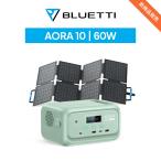 ショッピングポータブル電源 BLUETTI ポータブル電源 ソーラーパネル セット AORA 10+60W 小型 128Wh 定格200W 400Wリフト機能  0.01秒UPS 急速充電 防災 キャンプ 車中泊 ミントグリーン
