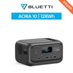 BLUETTI ポータブル電源 AORA 10 小型 128Wh 定格出力200W 400Wリフト機能  0.01秒UPS 急速充電 耐熱防火設計 防災グッズ キャンプ 車中泊 グレー