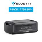 BLUETTI ポータブル電源 増設バッテリー B300K 2764.8Wh 拡張バッテリー リン酸鉄リチウムイオン ポータブル電源 蓄電池 家庭用 AC200L/AC200MAX/AC300/AC500用
