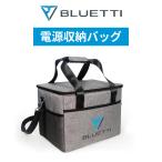 BLUETTI 収納バッグ ポータブル電源 保護ケース アウトドア 旅行用 耐衝撃 収納用 ショルダー付き 大容量 防塵 防水 AC70/EB3A/AC2A/EB70S/EB55に適応