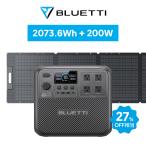 防災グッズ ポータブル電源 ソーラーパネル セット BLUETTI Elite 200 V2+200W 2073Wh/2200W(サージ3300W) 5年保証 1.7時間満充電 WIFI遠隔操作 全面小型軽量化