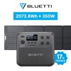 防災グッズ ポータブル電源 ソーラーパネル セット BLUETTI Elite 200 V2+350W 2073Wh/2200W(サージ3300W) 5年保証 1.7時間満充電 WIFI遠隔操作 全面小型軽量化