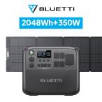 ショッピングポータブル電源 BLUETTI ポータブル電源 ソーラーパネル セット AC200L+PV350 2048Wh+350W 1.5時間満充電 大容量 5年保証 リン酸鉄 長寿命 容量拡張可能 防災 車中泊