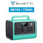 BLUETTI ポータブル電源 EB70S グリーン
