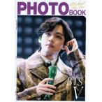 防弾少年団 BTS バンタン V テテ グッズ 写真集 SPECIAL POHOTO BOOK 50ページ 最新版
