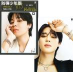 BTS ジミン グッズ ポスター 10枚セット A4サイズ 10P ポスター K-POP