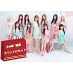 IZ*ONE アイズワン IZONE メンバー 宮脇咲良 矢吹奈子 本田仁美 グッズ【 福袋 デラックス 】スペシャルセット