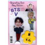 BTS V テテ グッズ キーホルダー + スタンディングドール フィギュア 2点セット K-POP