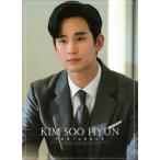 キムスヒョン グッズ 写真集 Premium Photo Book 大型 写真集 新作写真