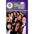 TWICE トゥワイス グッズ フォトメッセージカード (ブックマーク、タグ) 30枚セット
