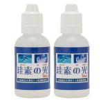 【水溶性ケイ素】 珪素の光 2本 4,900円 ケイ素濃縮溶液 ケイ素濃度10,000ppm超 ミネラル補給 日本製 送料無料!