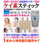 食品素材のケイ素セラミック使用　