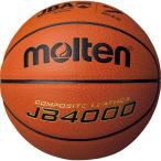 〔モルテン Molten〕 バスケットボール 〔7号球〕 人工皮革 JB4000 B7C4000 〔運動 スポーツ用品〕