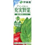 〔ケース販売〕伊藤園 紙充実野菜緑の野菜ミックス200ml 〔×48本セット〕〔代引不可〕