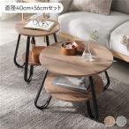 ローテーブル ラウンド 2点セット 直径40cm+直径56cm ラスティックナチュラル 円形 組立品