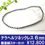 Yahoo! Yahoo!ショッピング(ヤフー ショッピング)高純度 テラヘルツ ネックレス スターカット トライアングルカット 6mm珠 terahertz TRHNS-6 [t09sa]