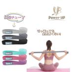POWERUP эспандер .tore камера упаковочный пакет имеется дом тренировка . сидэ пассажирский 3 шт. комплект 