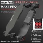 電動スケートボード　電動スケボー　MAXFIND MAX4 PRO　クラウドウイールエディション　CROUDWHEEL付　最高時速42ｋｍ　航続距離70ｋｍ